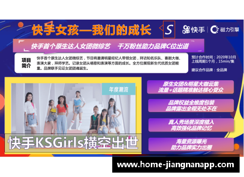 jn江南体育快手磁力聚星520CP心动季揽获9.3亿曝光,打造节点创新营销