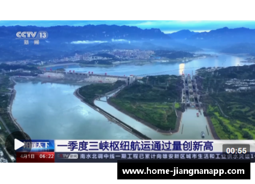jn江南体育今年一季度三峡枢纽航运通过量创新高：绿色航运新时代的引领者 - 副本